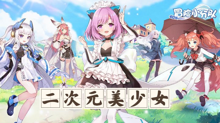 【精品安利】二次元美少女集合!收好这集平民攻略!截图
