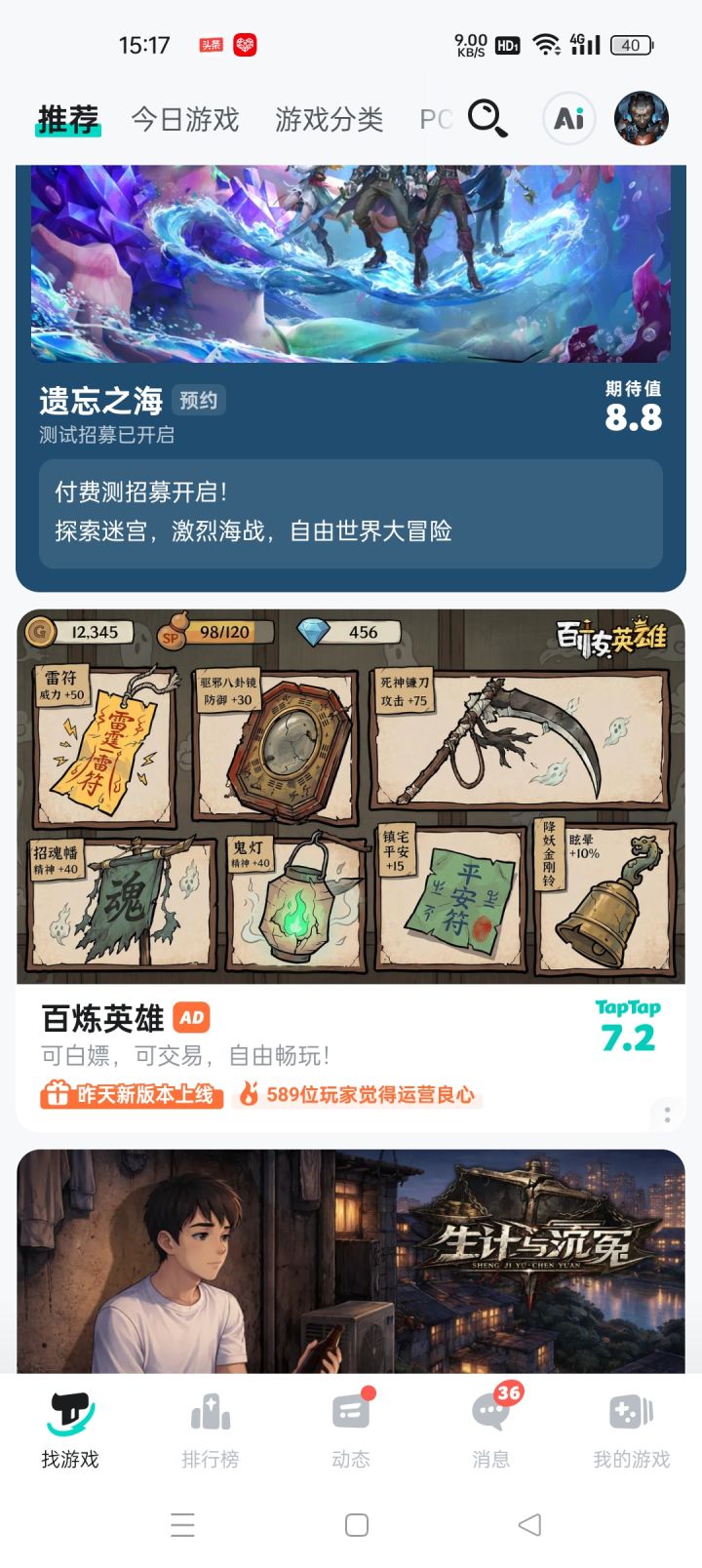 TapTap