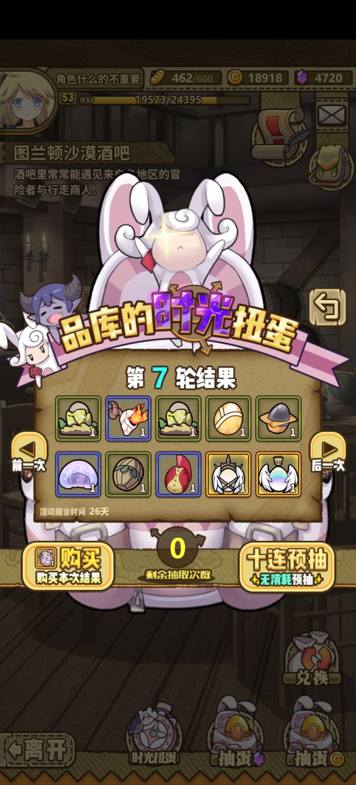 这个结果是不是就直接氪就行了截图