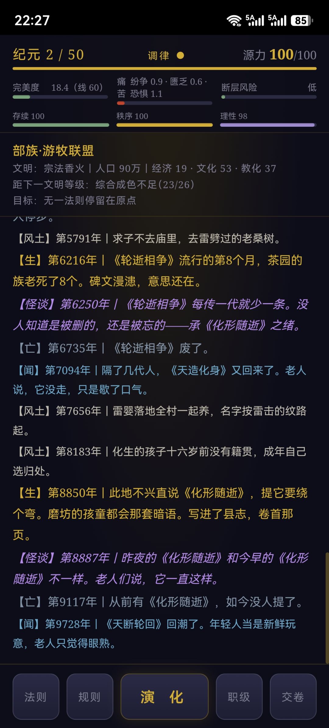 开发者日志 #03:编年史成了正文 2