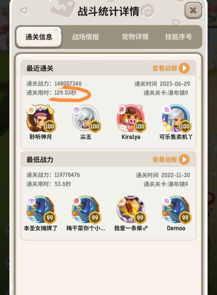 这通关时间多少有些离谱吧截图