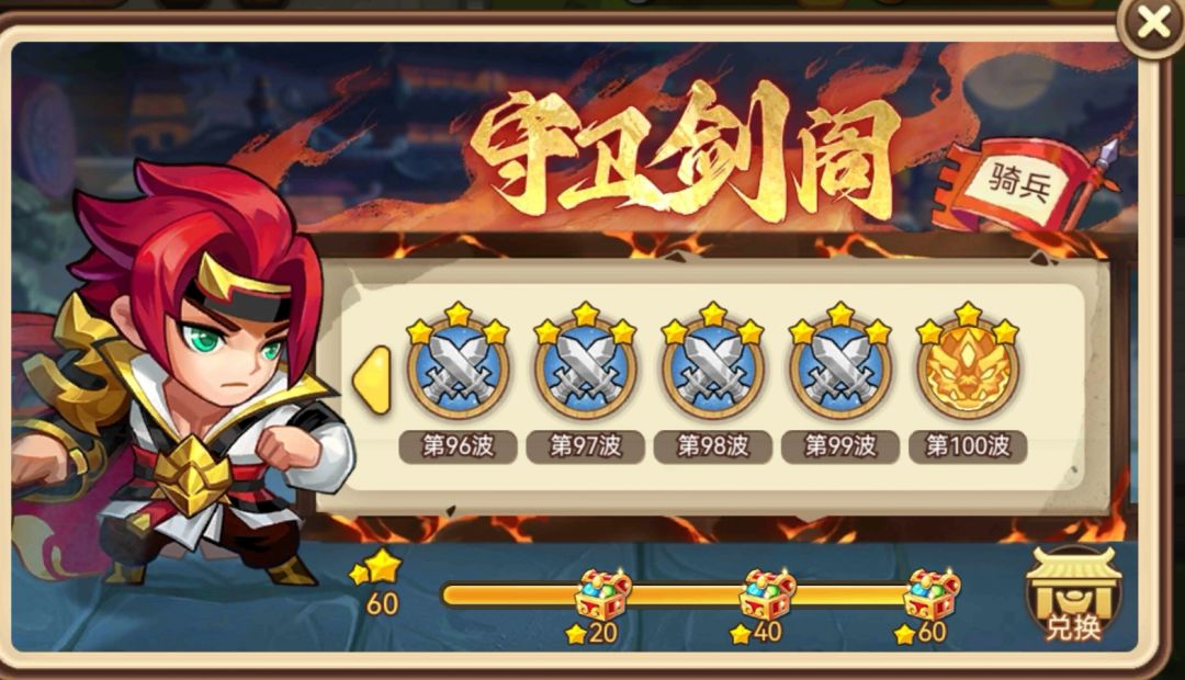 单陈到100满星纪念一下 4