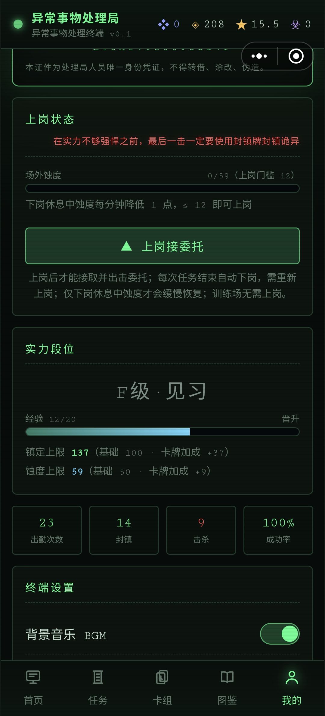 升级 1