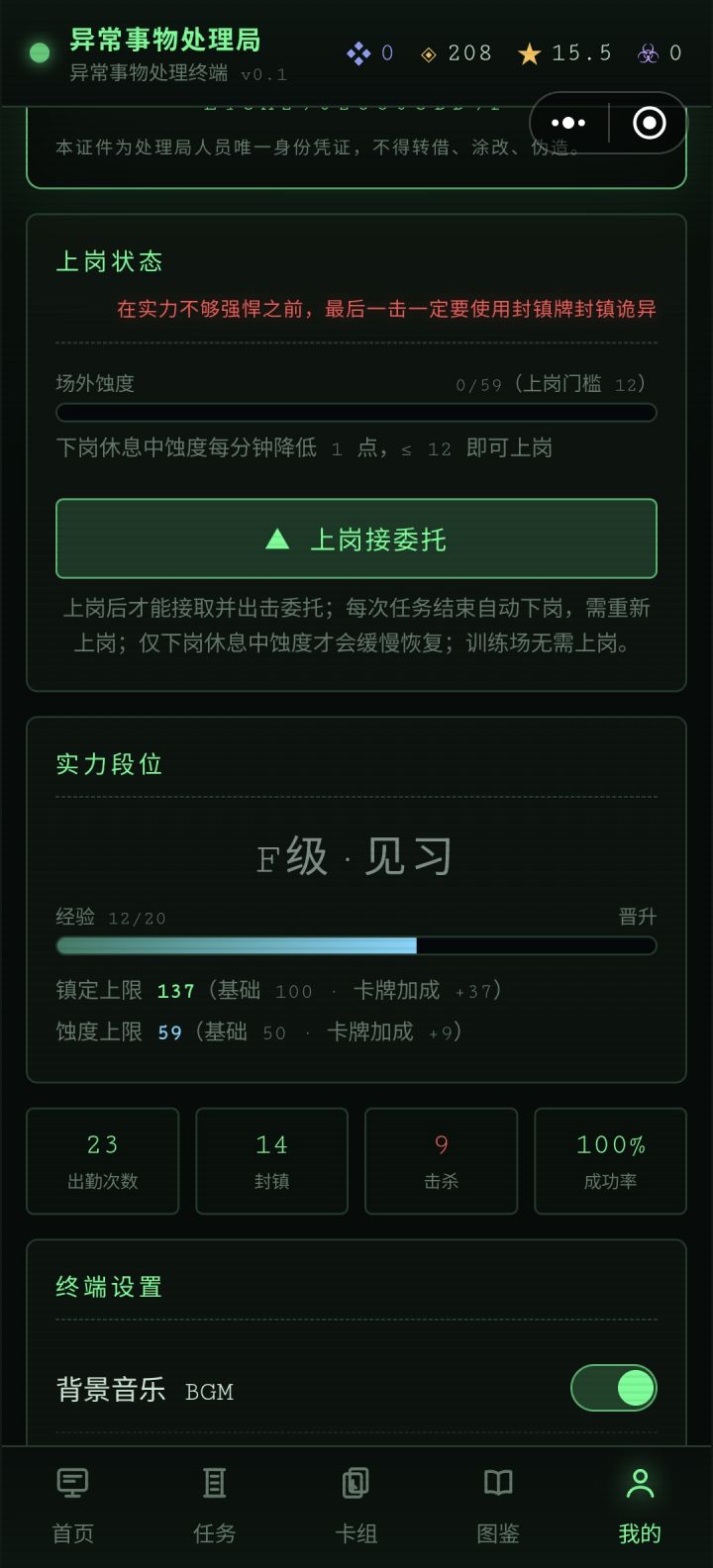 升级截图