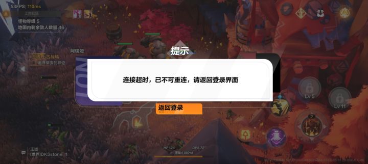 撤退了截图