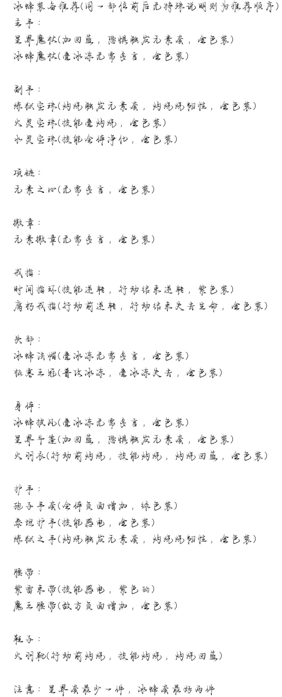“破解版”来袭,养成指南,强度爆炸(下) 2