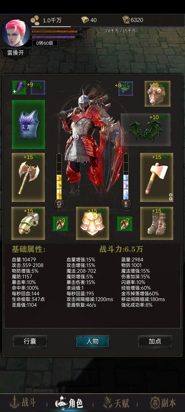 这是谁啊截图