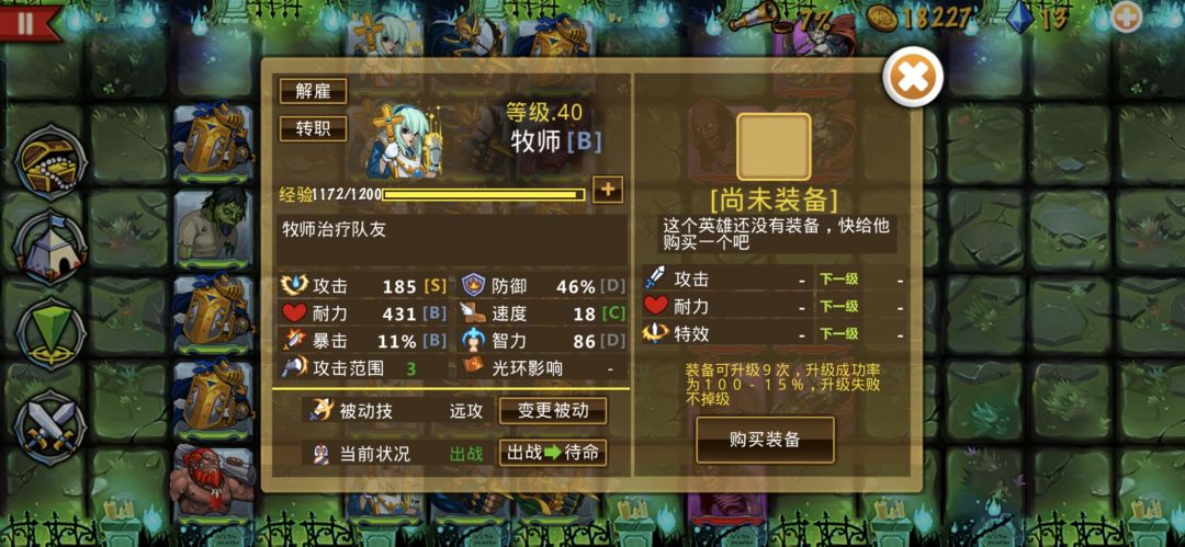 0氪必看(新手)基础远攻射手 刷图饿鬼 2