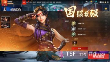 永劫无间手游重要消息