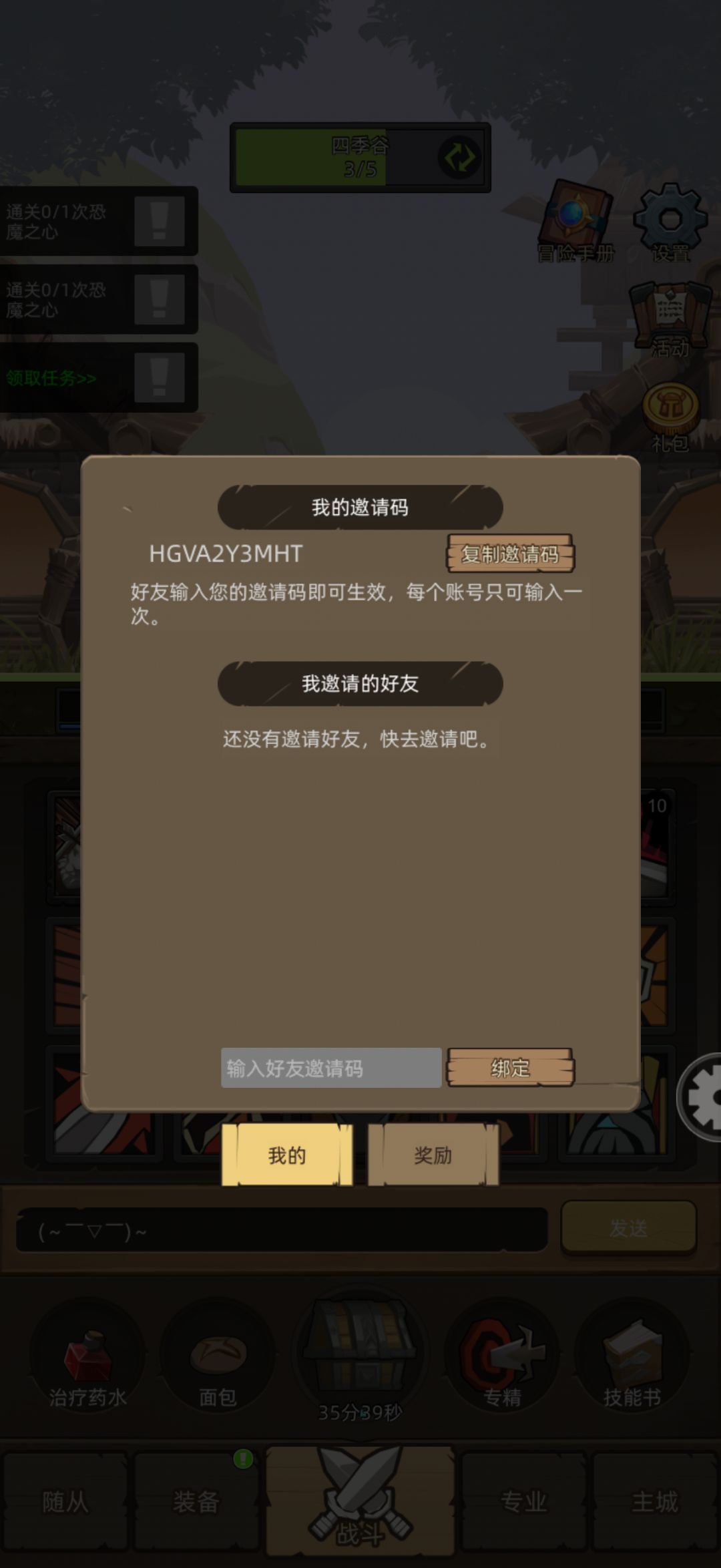 防战卡关啦..救救孩子 2