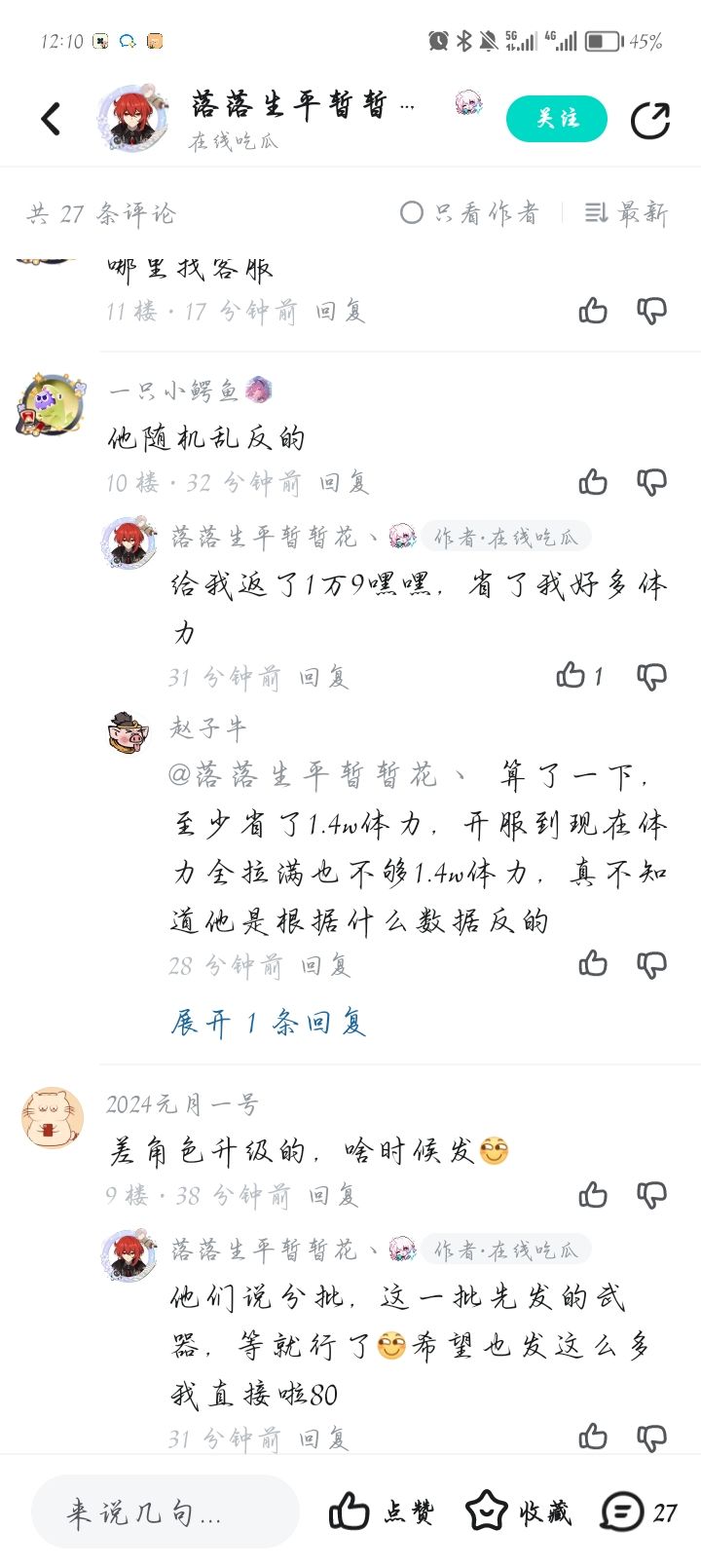 嗯对，这个是骂帖 3