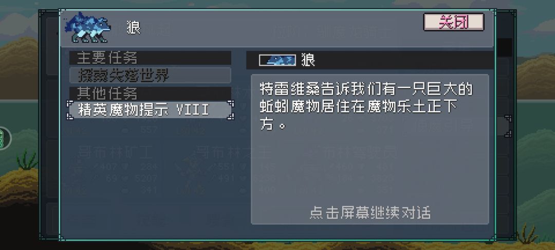 这个蚯蚓在哪啊? 1