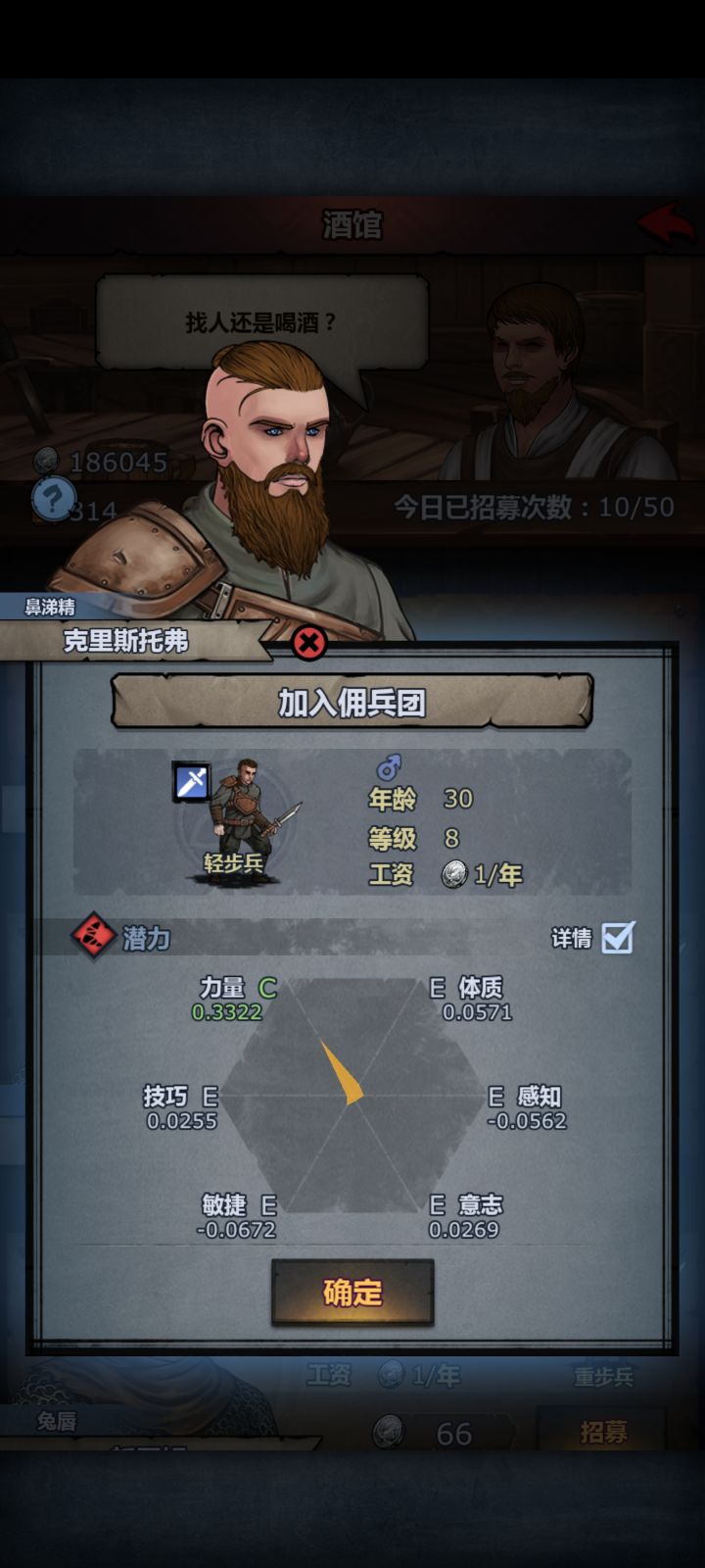 同一个酒馆出的，第一个还不错截图