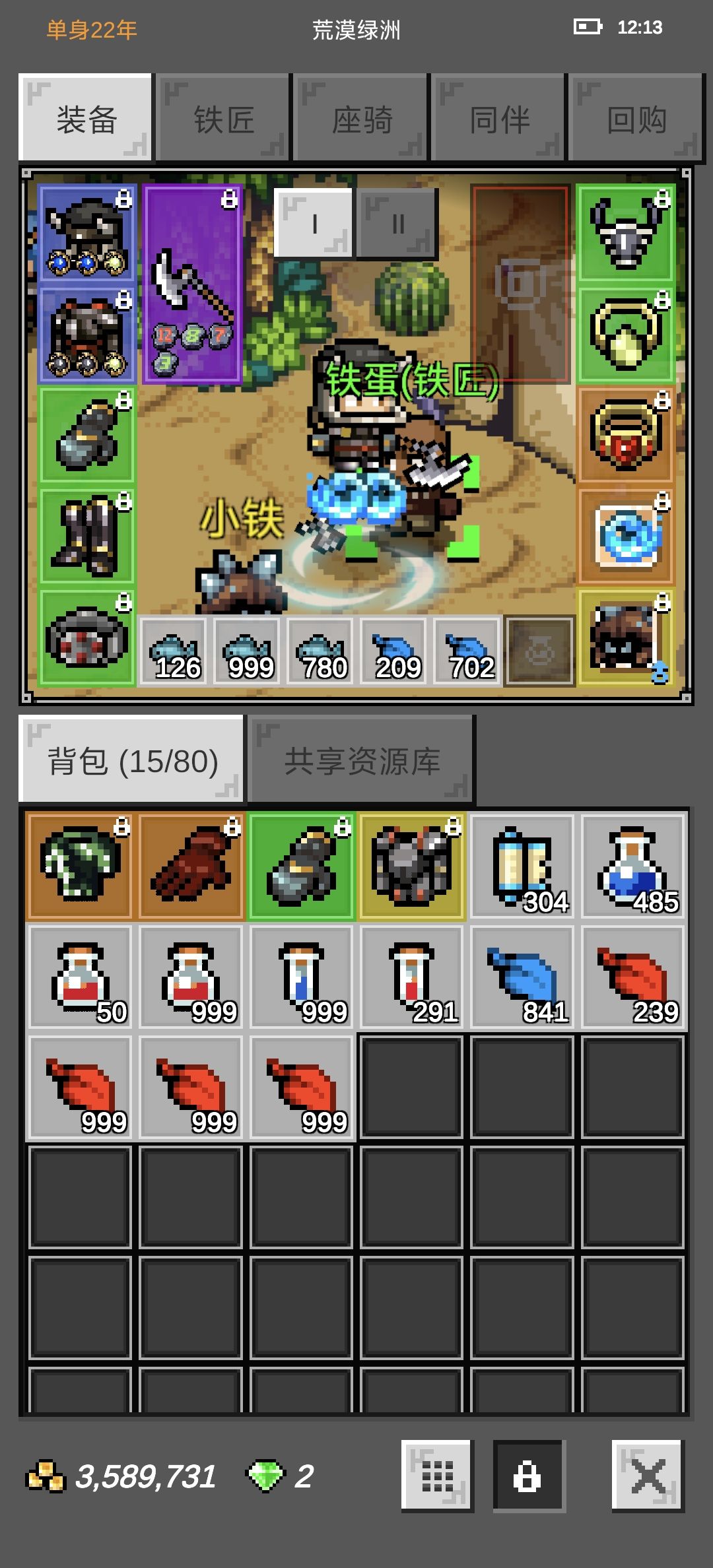 战士极寒(旋风斩) 2