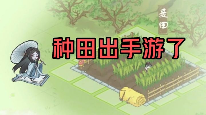 国产种田手游来了？【解忧小村落】截图