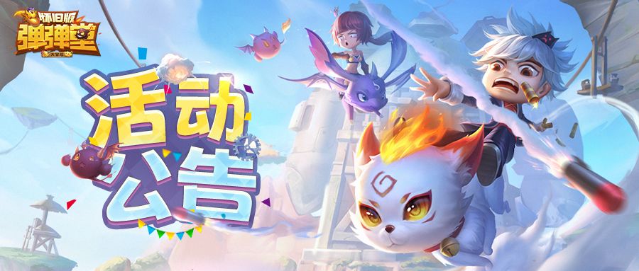 3月23日 - 3月29日 活动预告截图