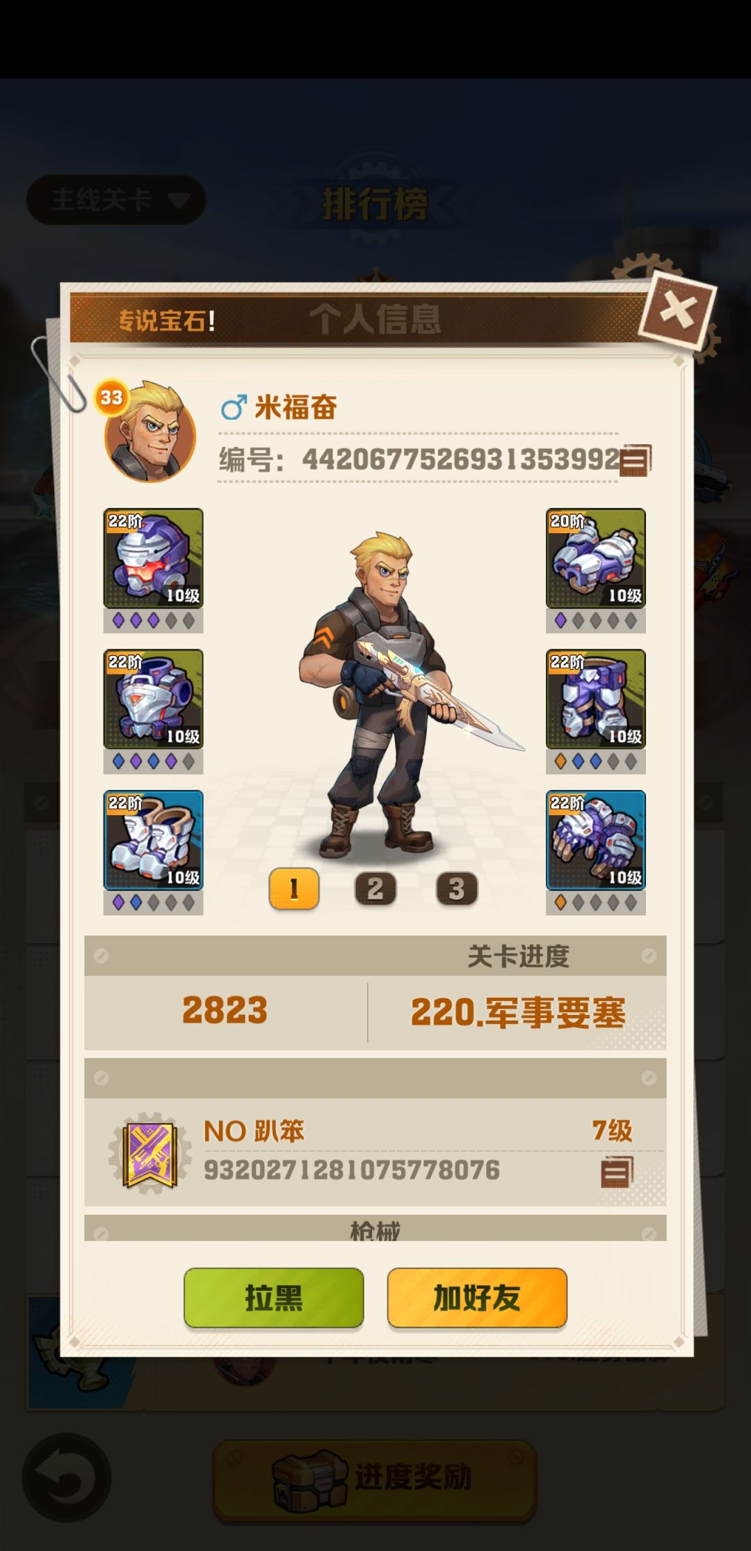 33级这不是挂吗 1