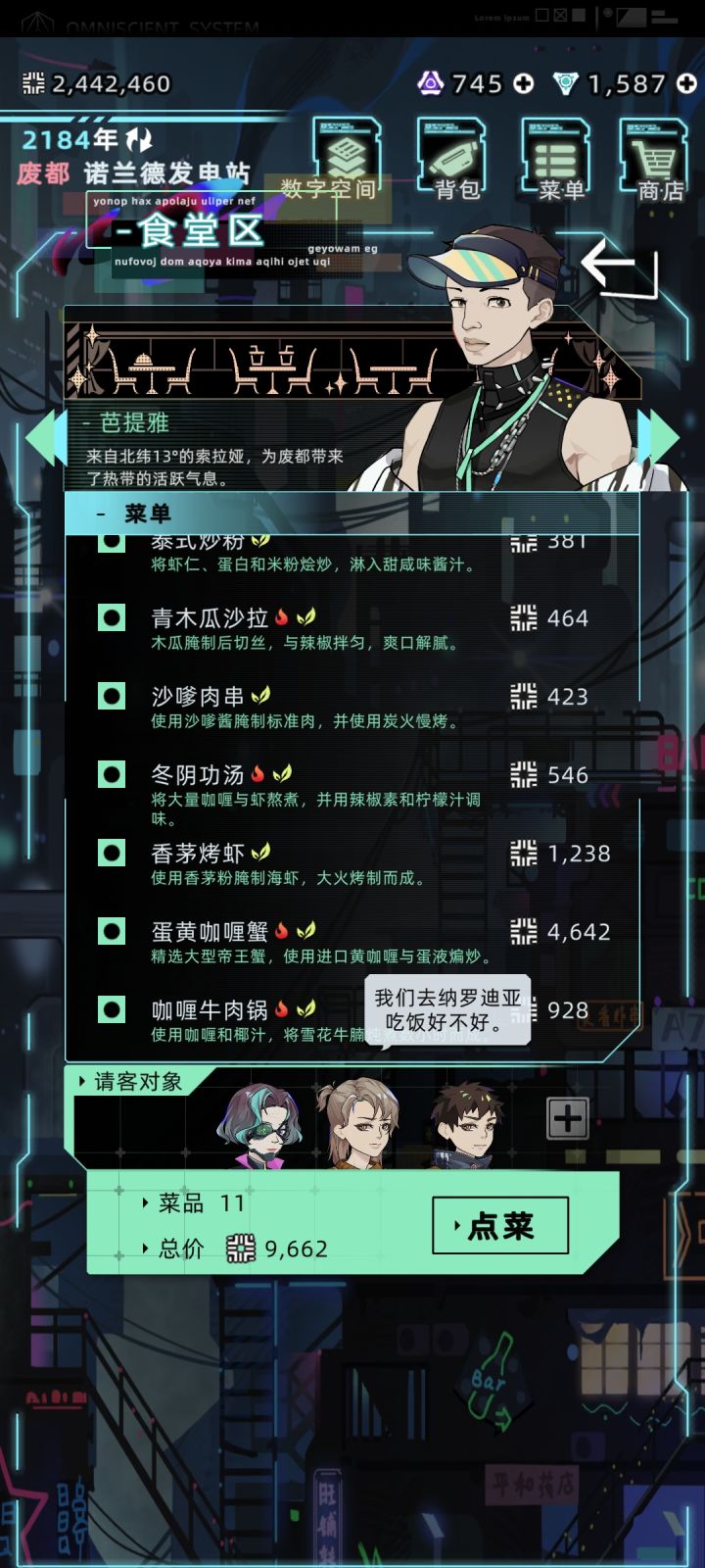 还没更新已经剧情开始了截图