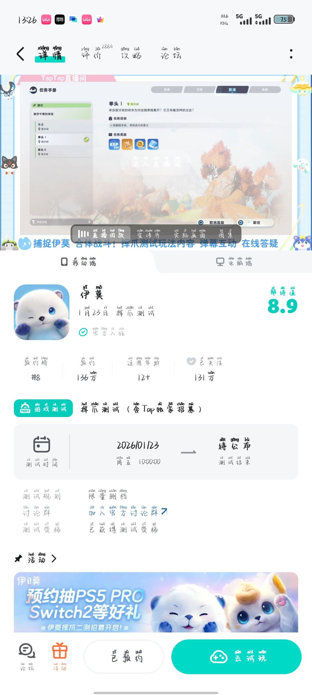 TapTap
