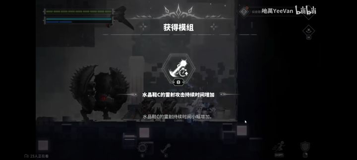 这是不是把我第二个模组吞了?截图