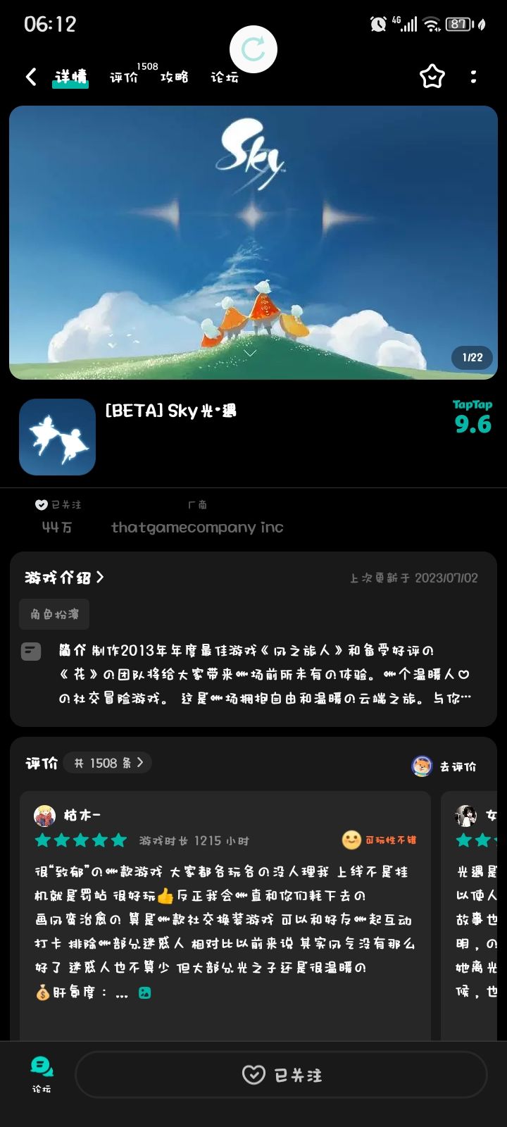 TapTap