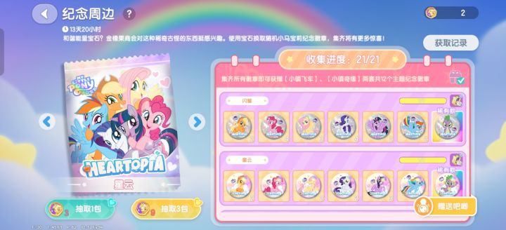 送!包真!快来吧!截图