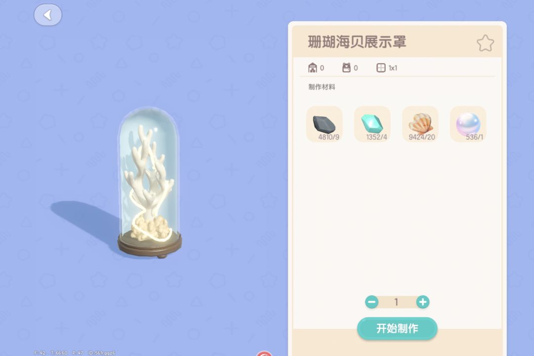 珊瑚海贝展示罩 3