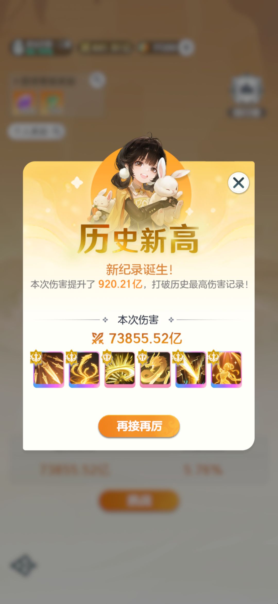 金仙中期 3