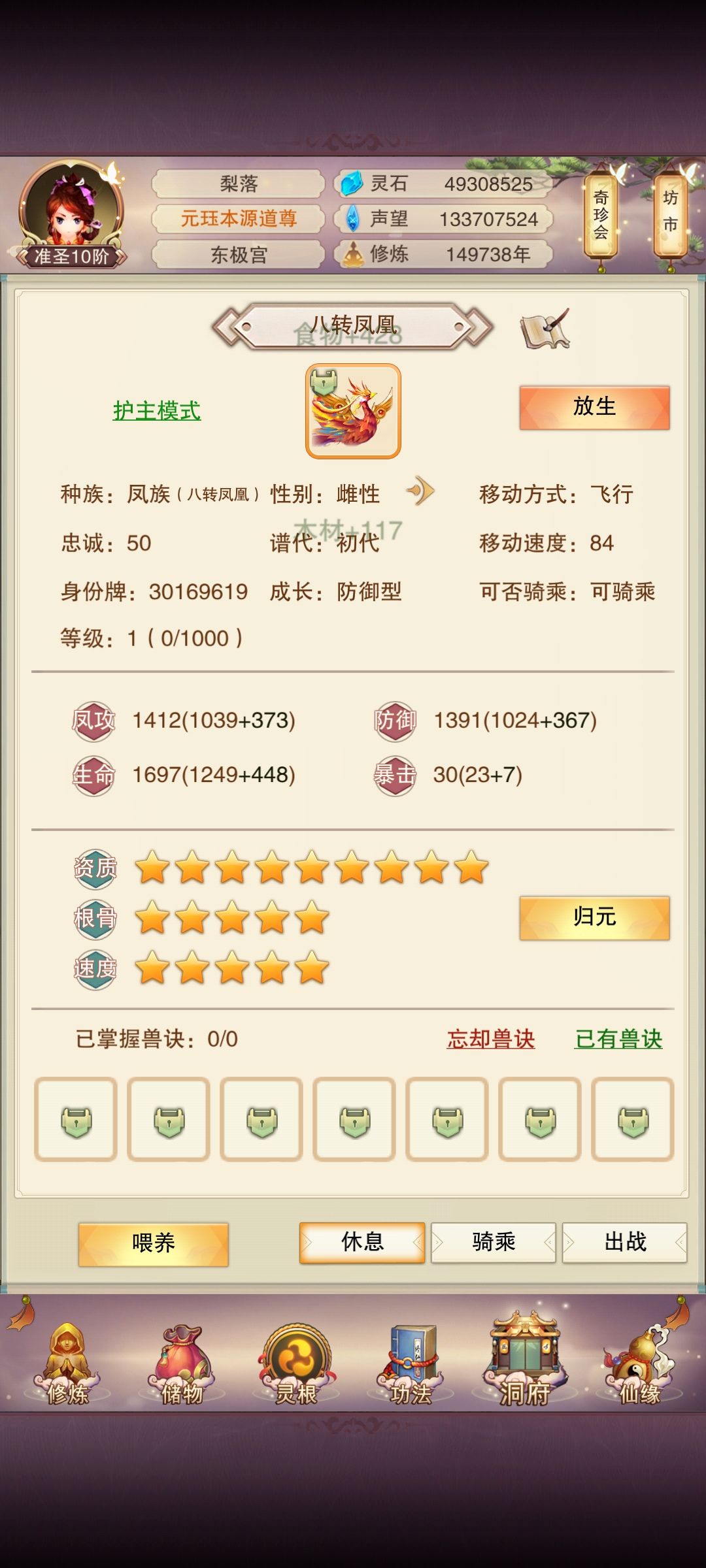 九星凤 1