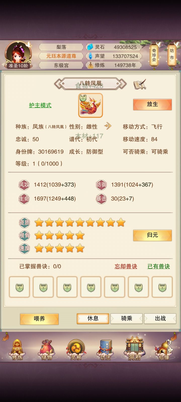 九星凤截图