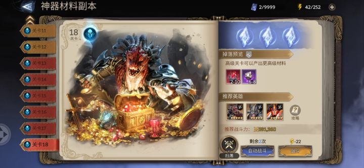 零氪神器毕业了截图