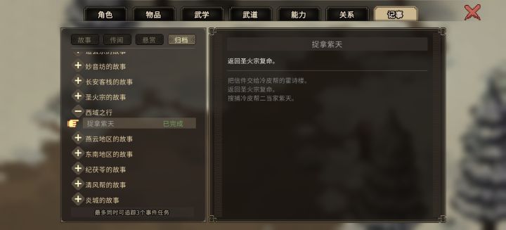 触发不了任务截图