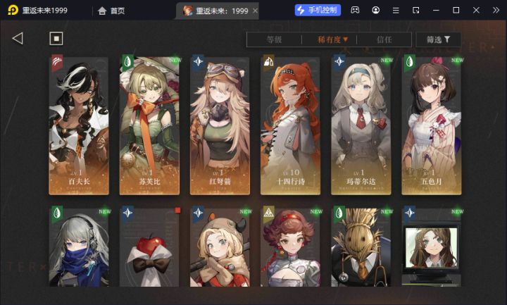 三六星的号黄了……截图