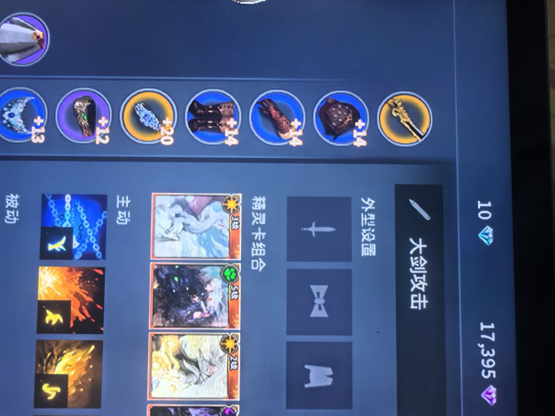 谁知道武器怎么是红色的,失效? 2