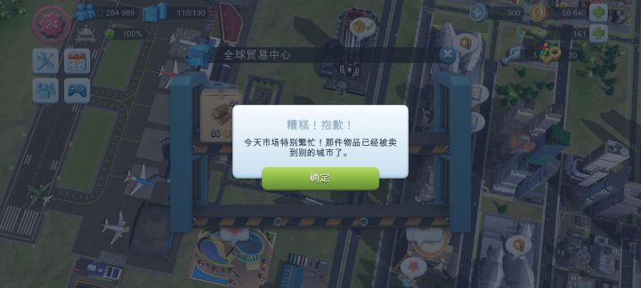 游戏机器人回收的真快截图