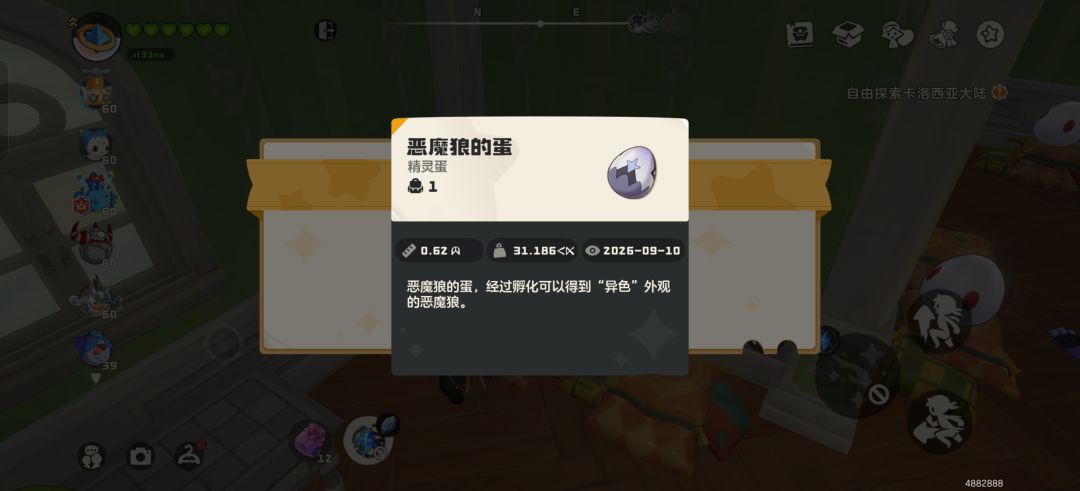 【洛克王国S4月涌狂想新赛季】银白狼王来了 1