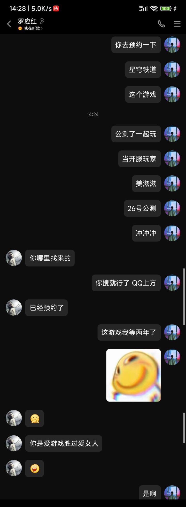 你爱游戏胜过爱女人。截图