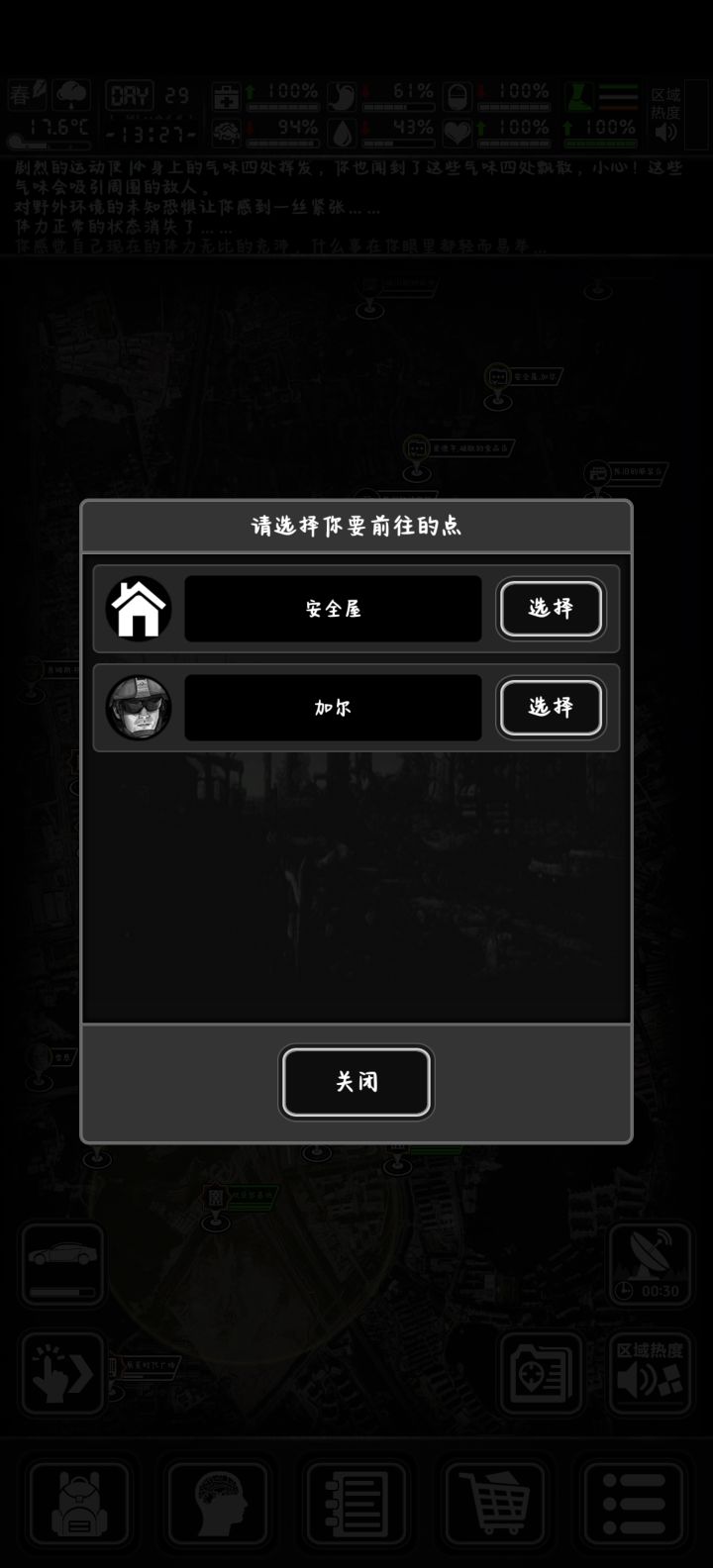 加尔这个老奸商住我家干嘛。截图