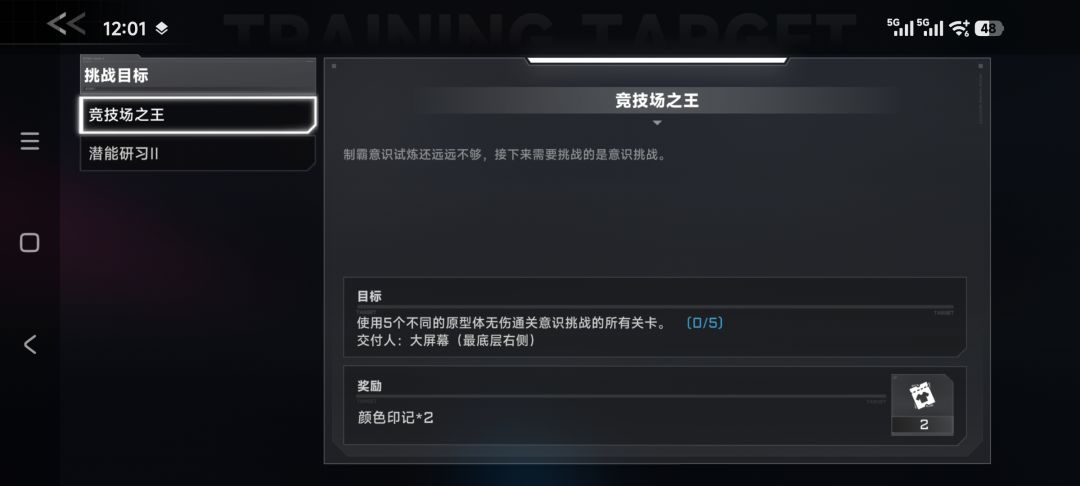 这个任务是认真的吗 2