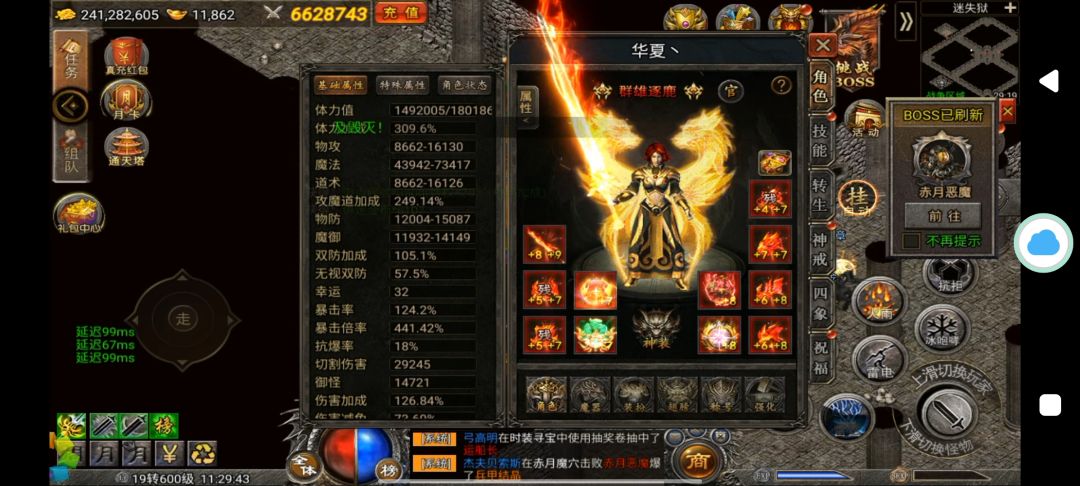 24w元宝拉满了,坐等进三跨 1