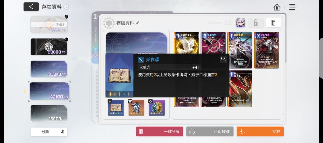 芜湖~完美的自动挡水盾出炉了! 10