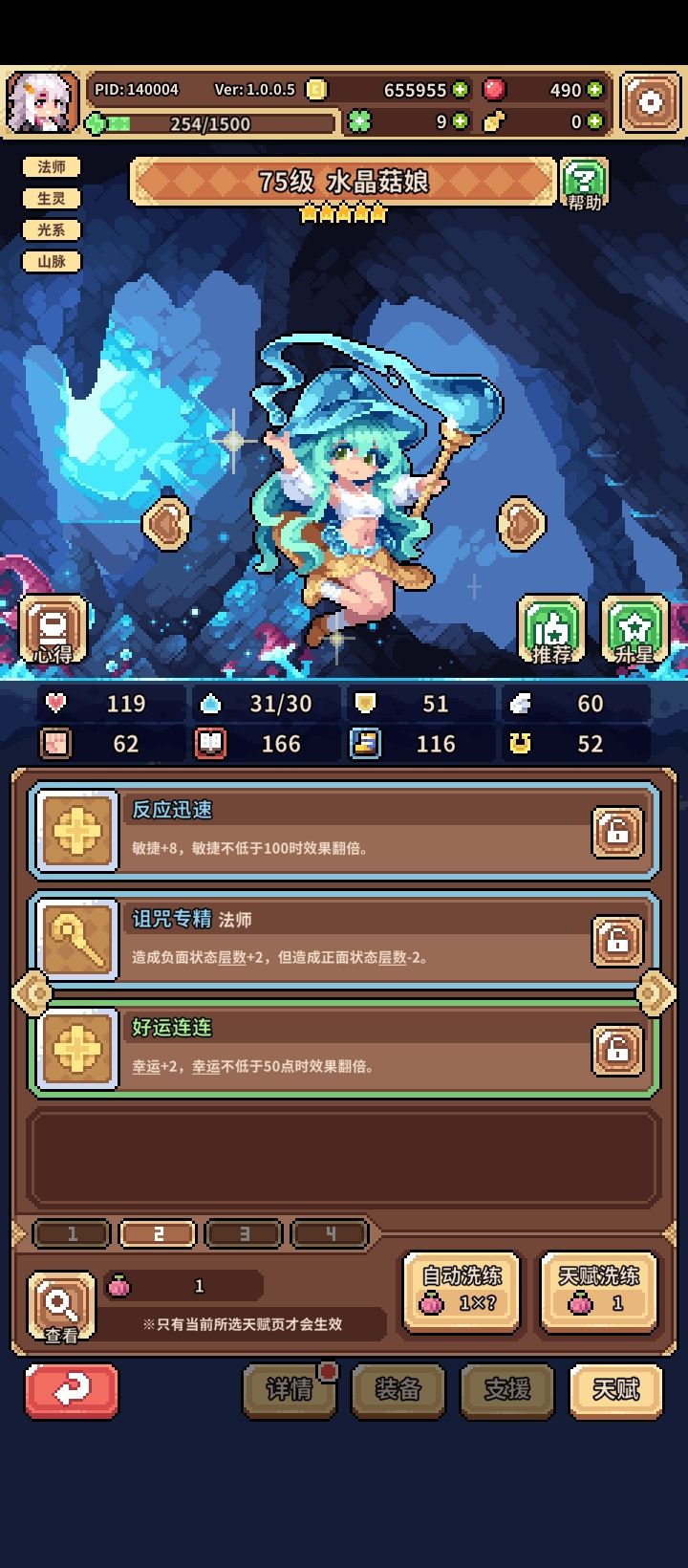 求助,没草帽没法破韧,连65地狱都打不过 2