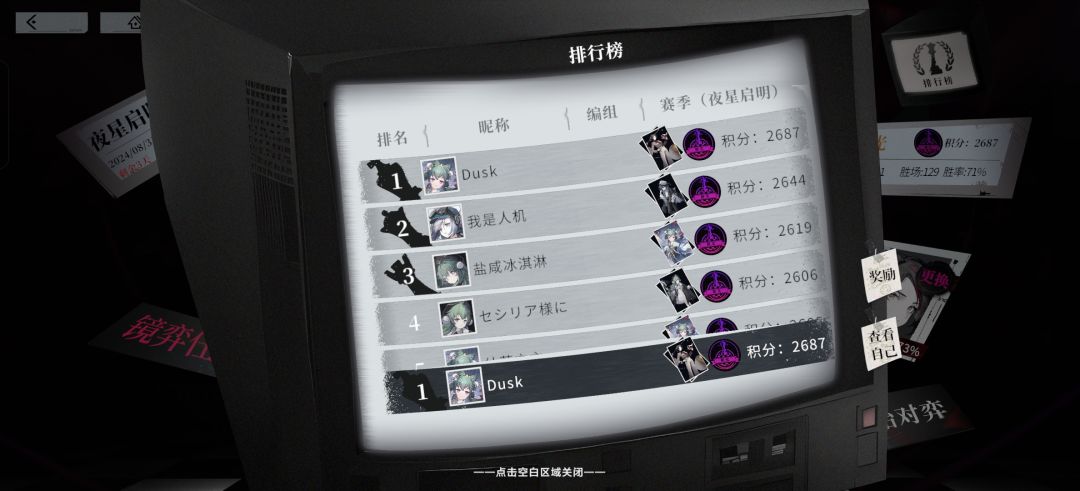 蜻蜓削弱后的艾米速攻 2