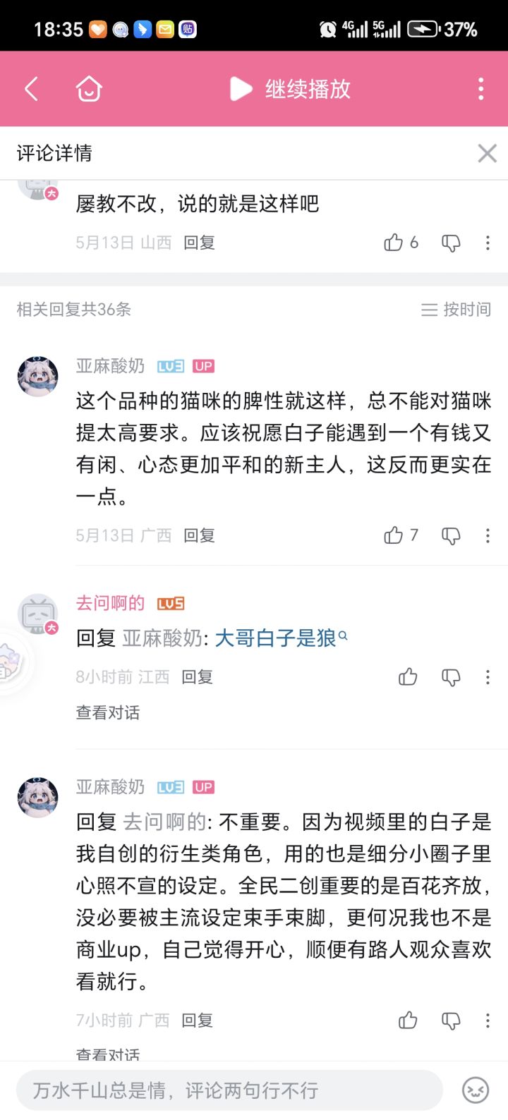 二创用的角色变成Q版就属于是自创的吗?这是二创圈的规矩吗?截图
