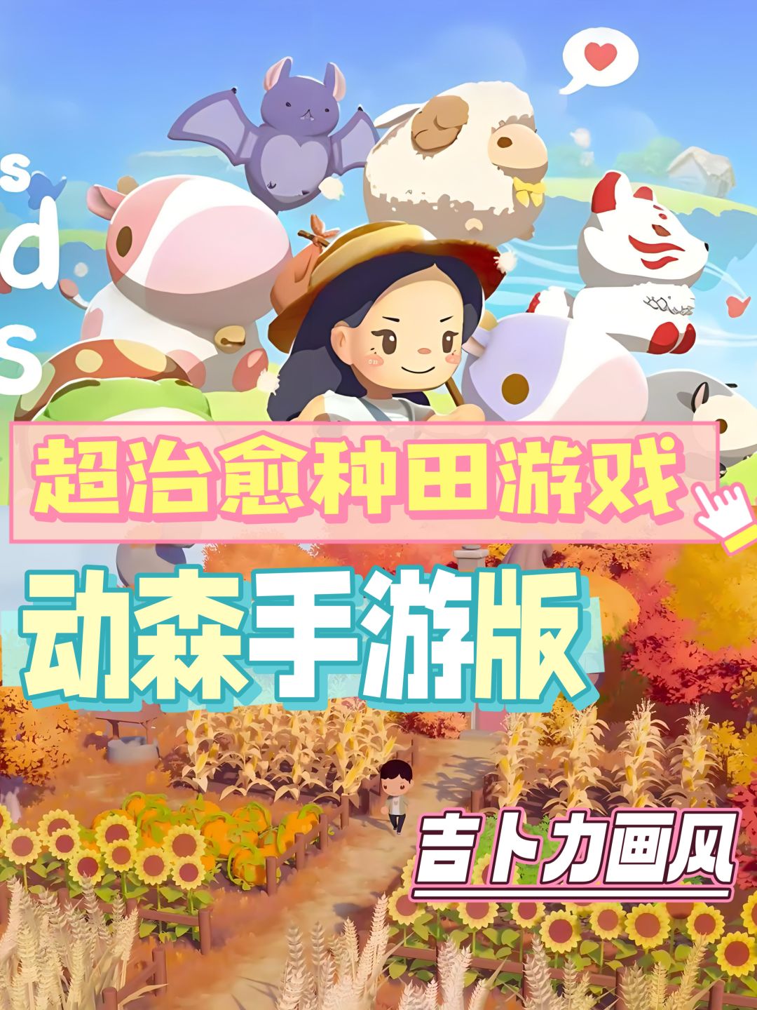 手游版动森‼️吉卜力画风的种田游戏期待拉满 1