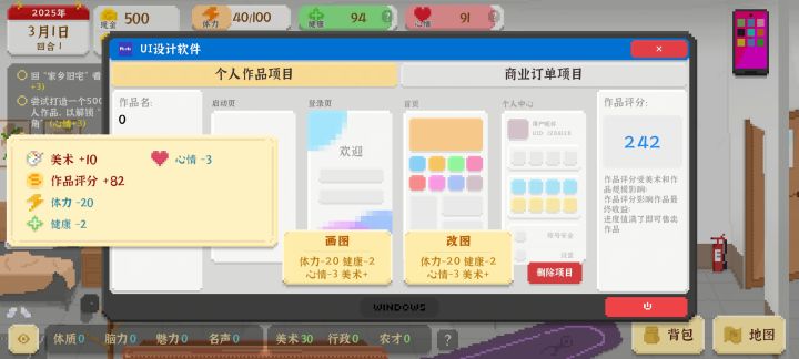 好压抑的游戏截图