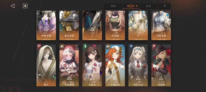 求助配队截图