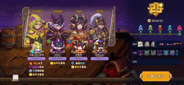 打卡!我的猎魔之路!截图