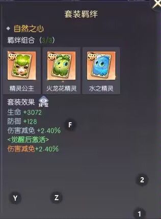 如果搭配魔灵套装提升战力 1