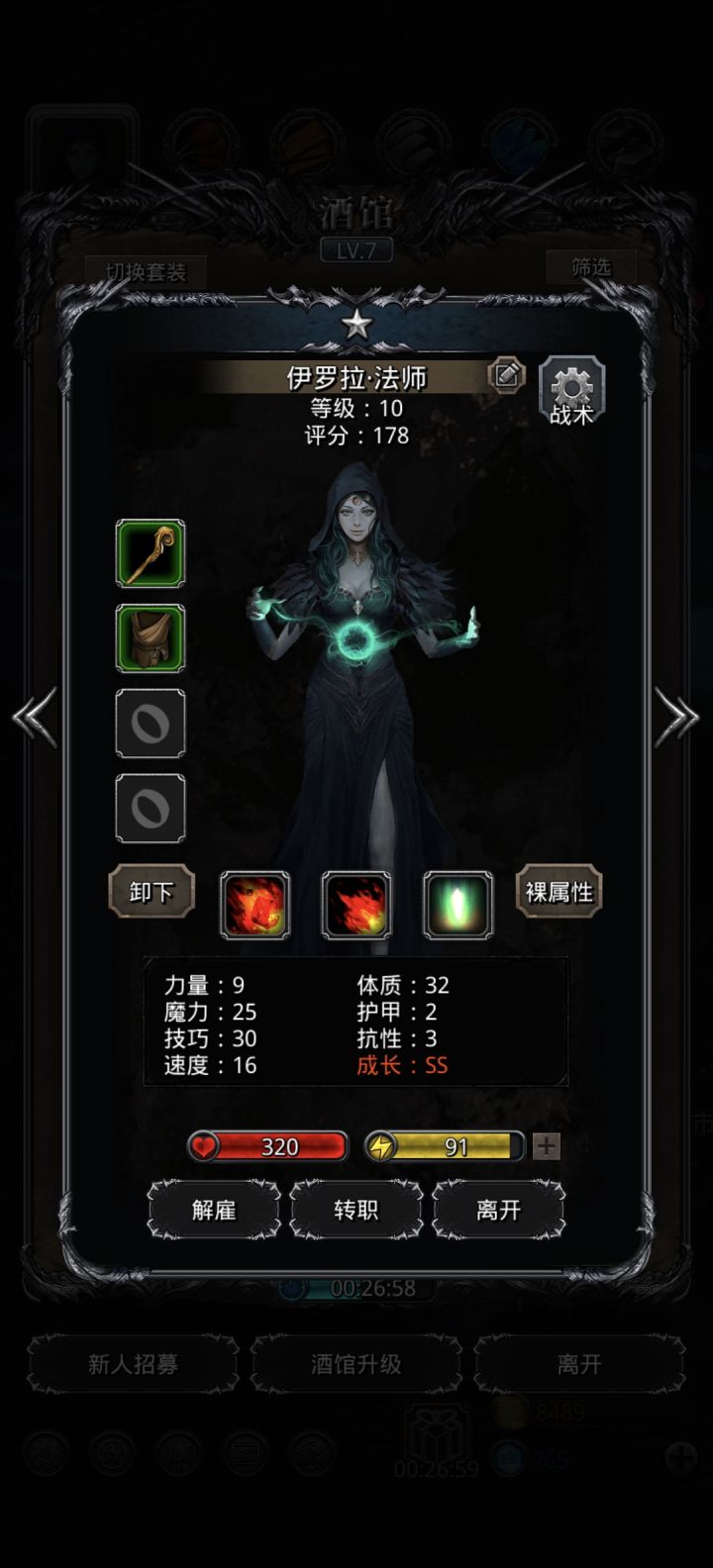 求教转职成什么截图
